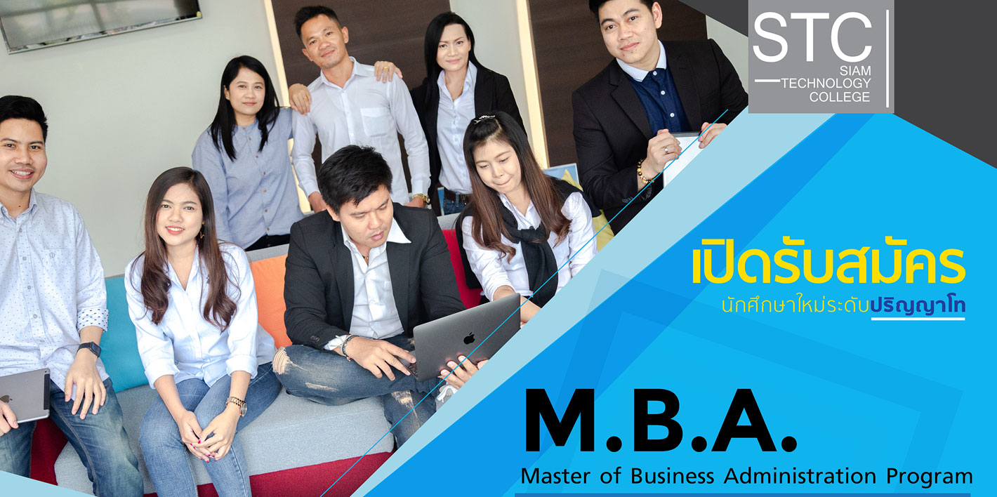 หลักสูตรบริหารธุรกิจมหาบัณฑิต Master of Business Administration Program